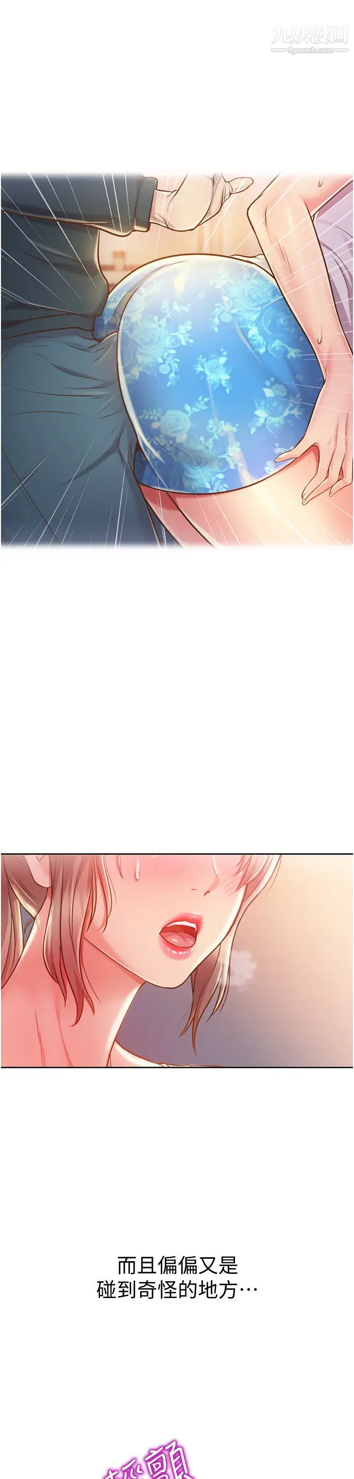 姊姊爱做菜第12话-我真是个坏老师~