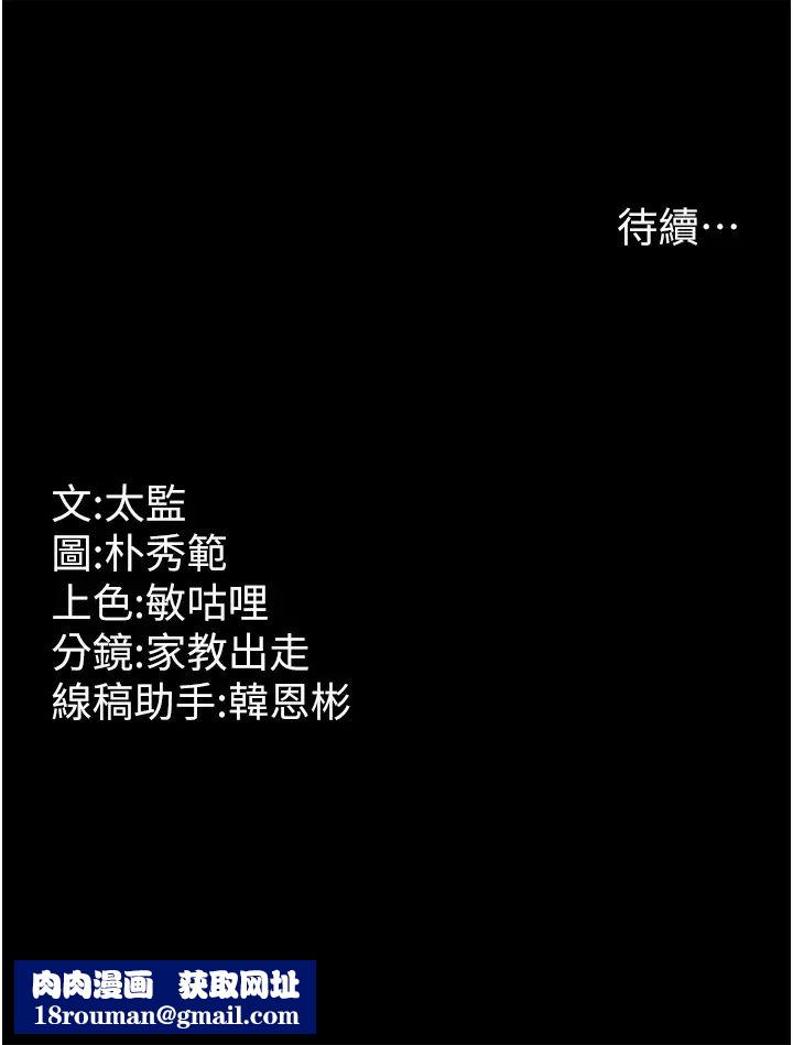 你老婆我收下了第12话-被老公发现瞭