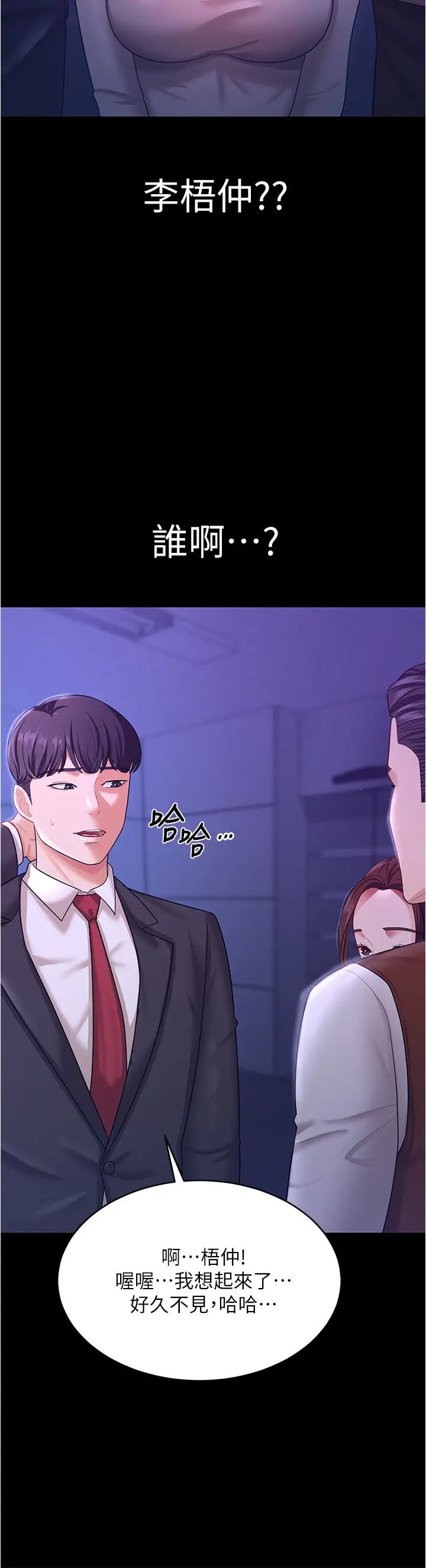 你老婆我收下了第13话-令人难以抗拒的提议