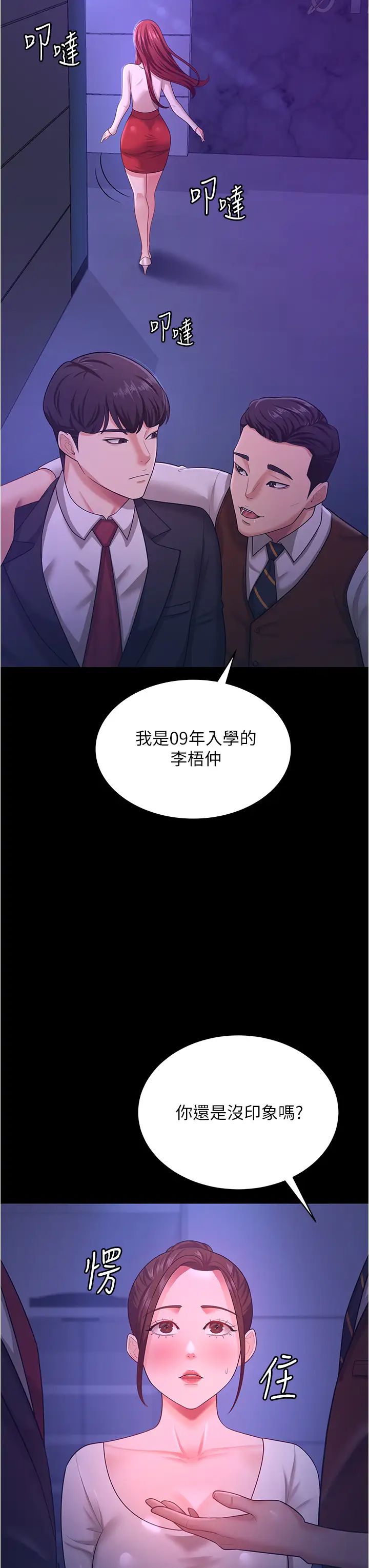 你老婆我收下了第13话-令人难以抗拒的提议