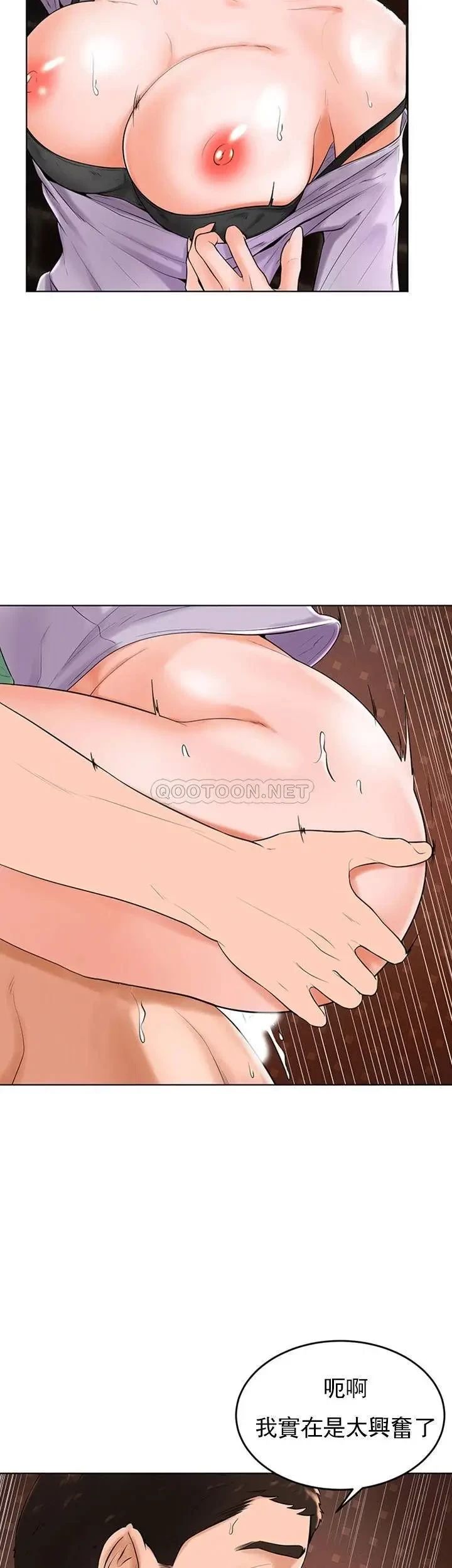 撞球甜心第35話-第一次戶外性感的樂趣