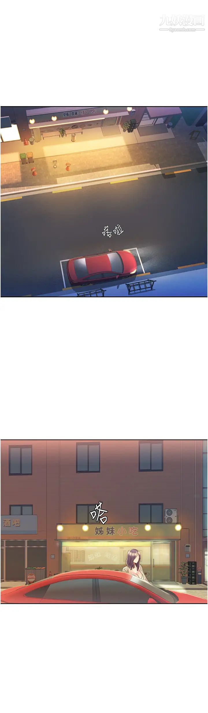 姊姊愛做菜第12話-我真是個壞老師~