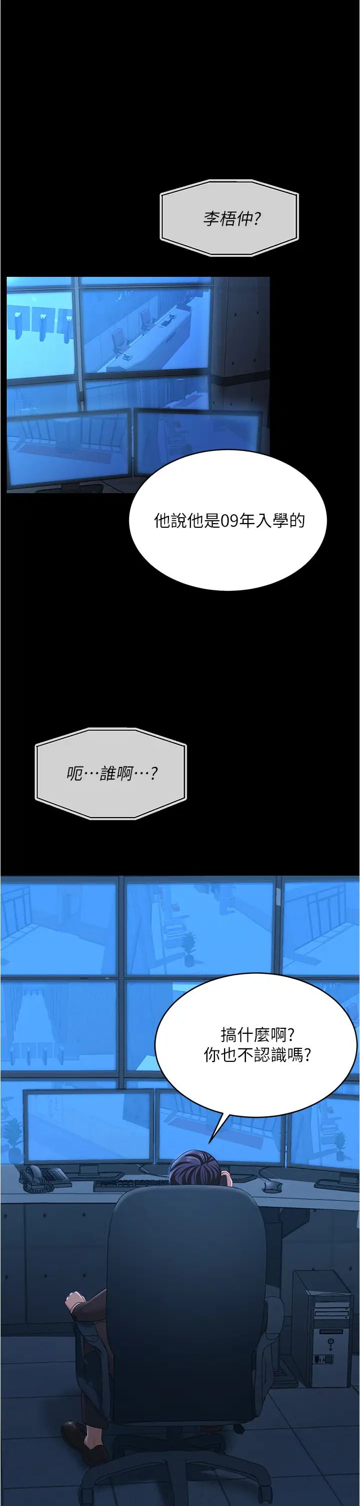 你老婆我收下了第13话-令人难以抗拒的提议