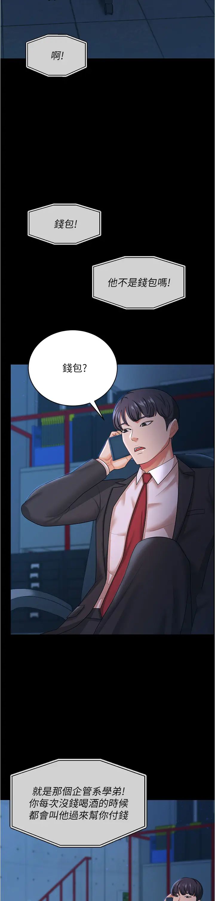 你老婆我收下了第13话-令人难以抗拒的提议