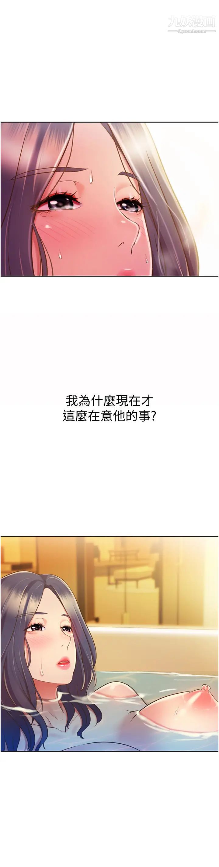 姊姊愛做菜第12話-我真是個壞老師~