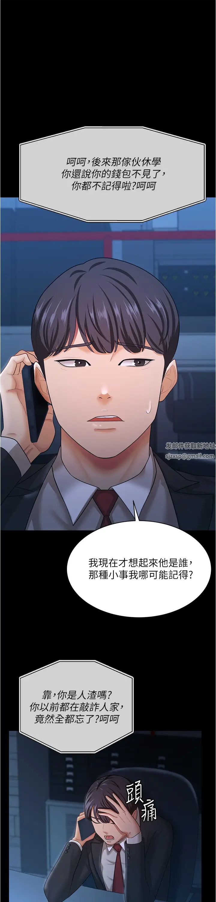 你老婆我收下了第13话-令人难以抗拒的提议