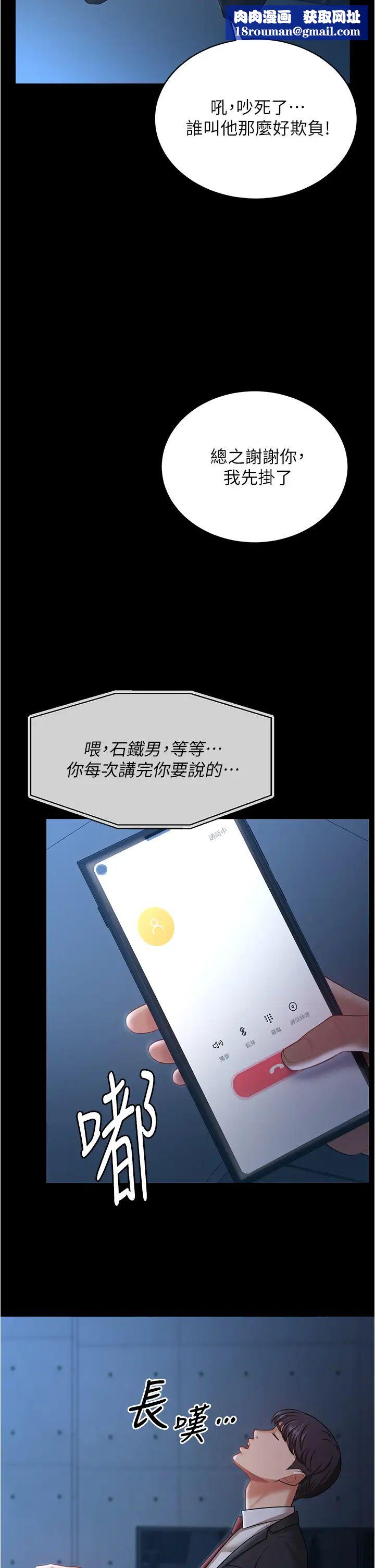 你老婆我收下了第13话-令人难以抗拒的提议