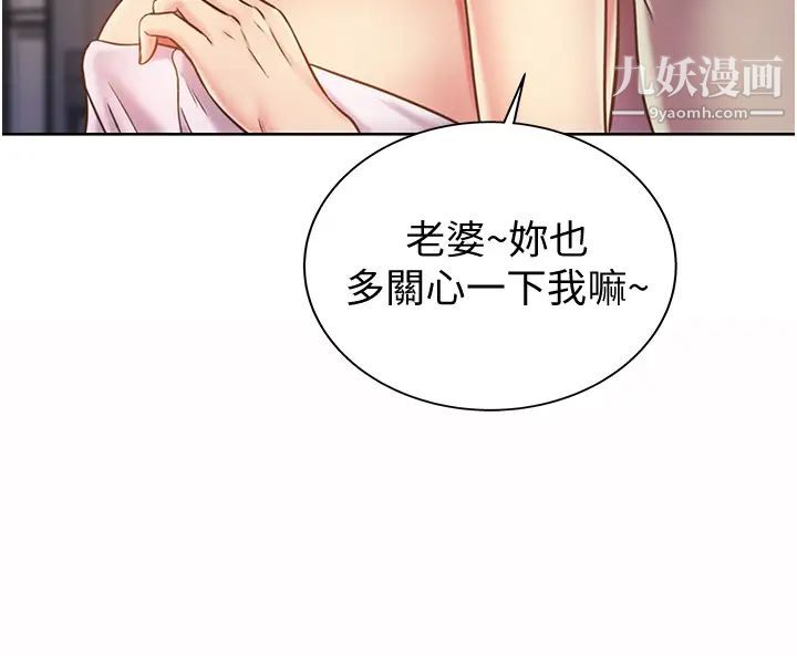 姊姊爱做菜第12话-我真是个坏老师~