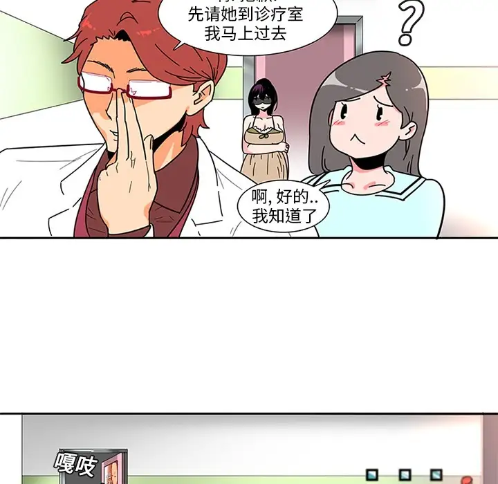 巧手妇产科第2话