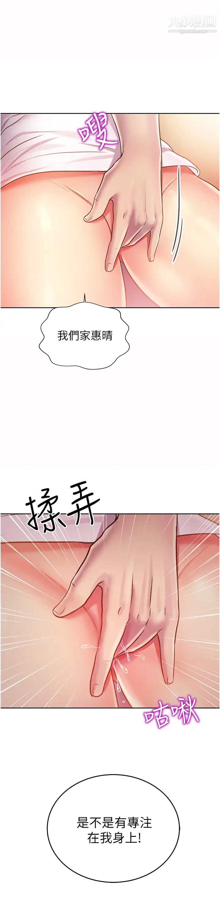 姊姊爱做菜第12话-我真是个坏老师~