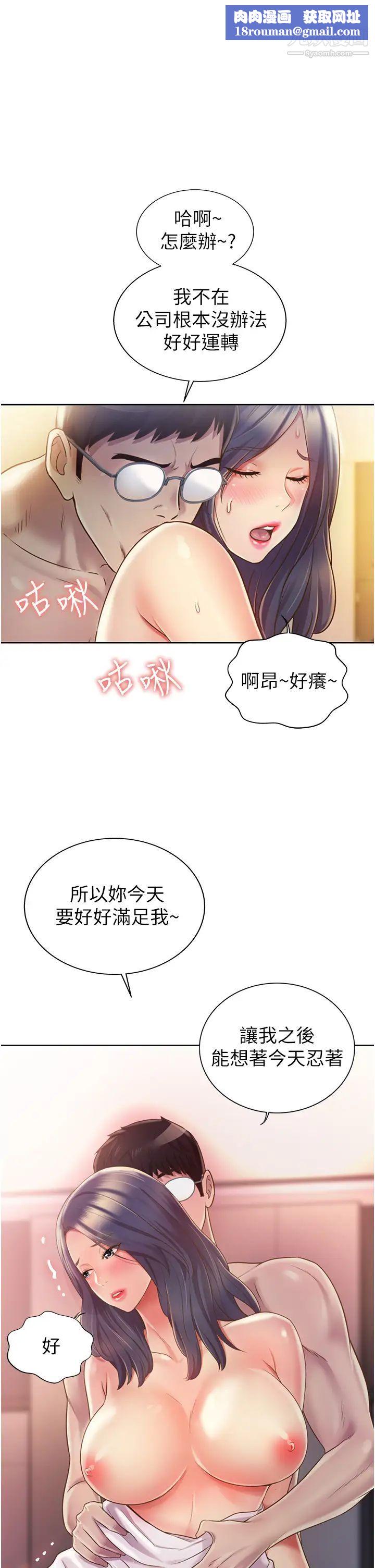 姊姊爱做菜第13话-太用力顶到底瞭…!