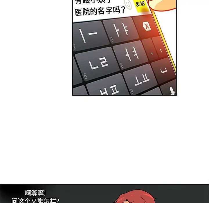 巧手妇产科第2话