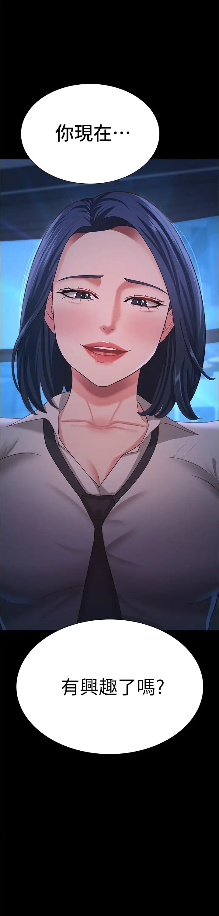 你老婆我收下了第13话-令人难以抗拒的提议