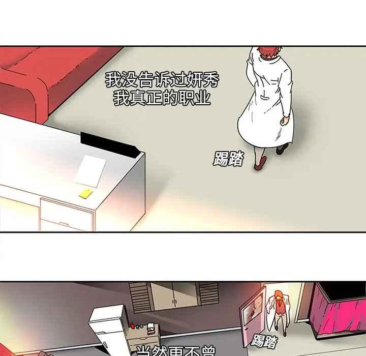 巧手妇产科第2话