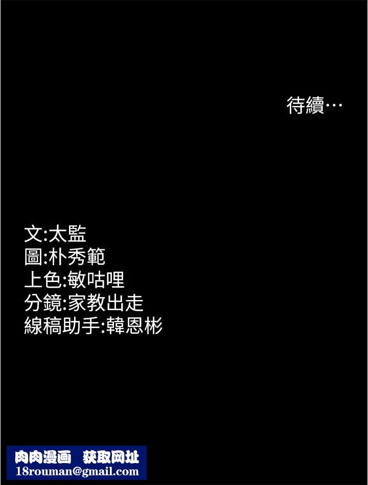 你老婆我收下了第13话-令人难以抗拒的提议
