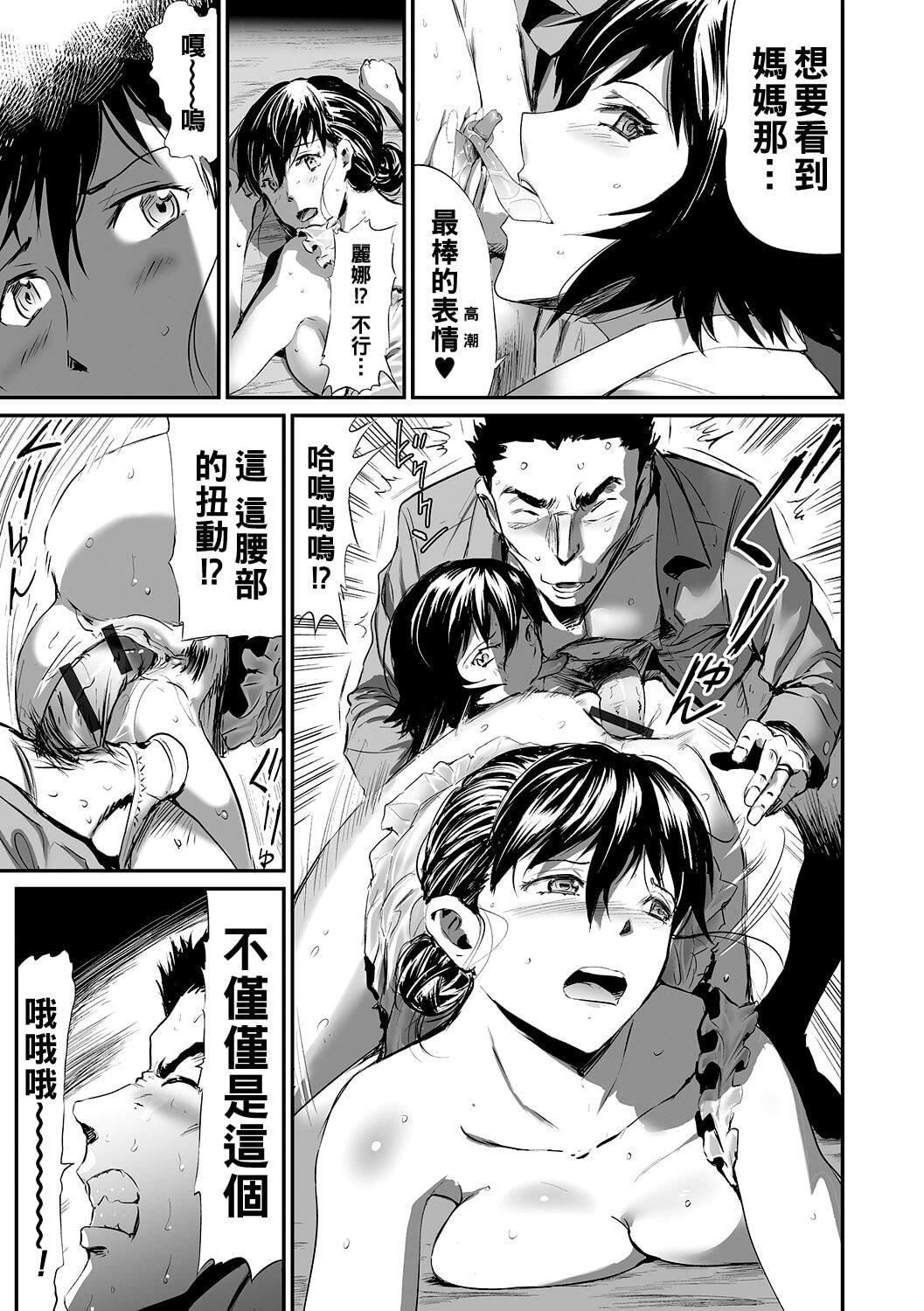 [山田タヒチ]义母と娘のコンチェルト〈姦全版〉[山田タヒチ]义母と娘のコンチェルト〈姦全版〉