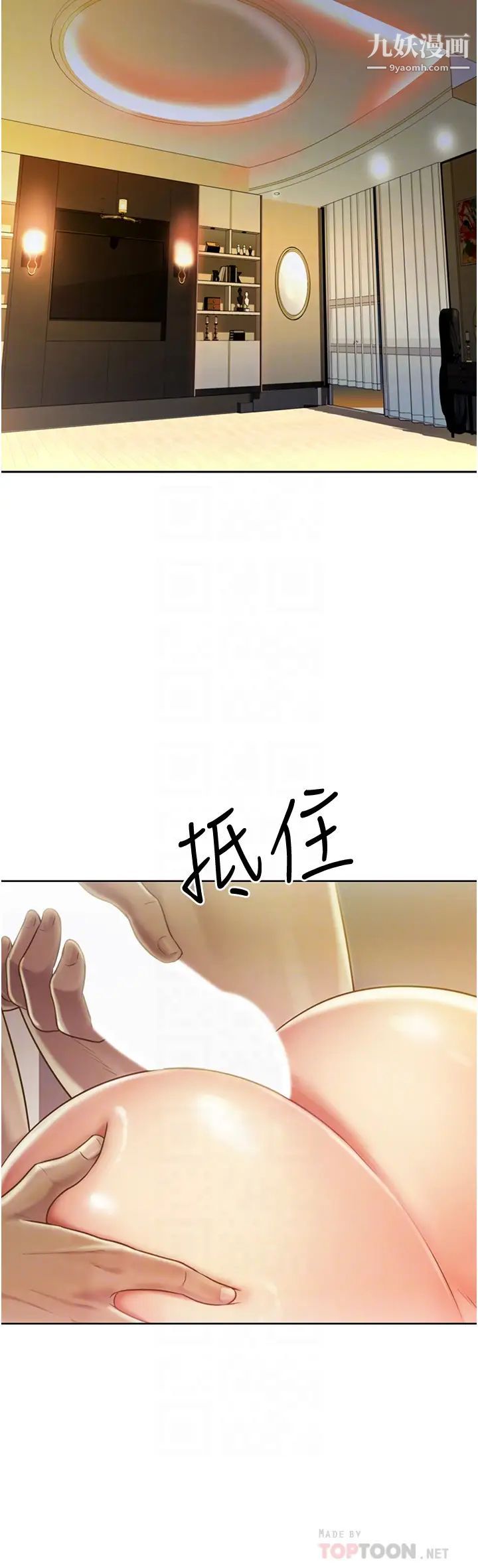 姊姊爱做菜第13话-太用力顶到底瞭…!