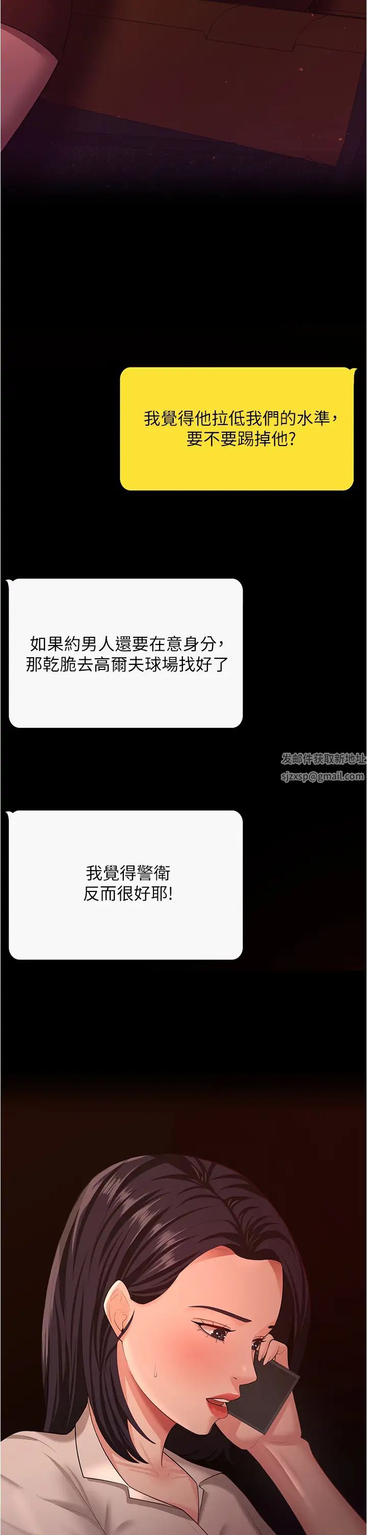 你老婆我收下了第14话-隻要帮你吹就好瞭吗?