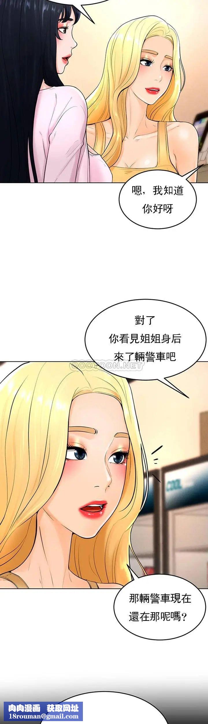 撞球甜心第36话-臺球场上的火热