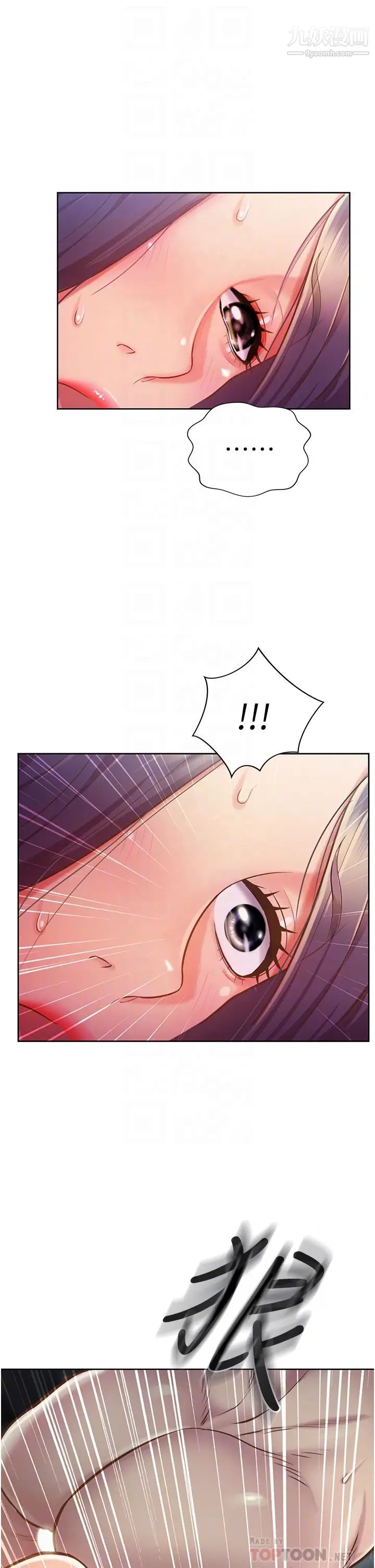 姊姊愛做菜第13話-太用力頂到底瞭…!