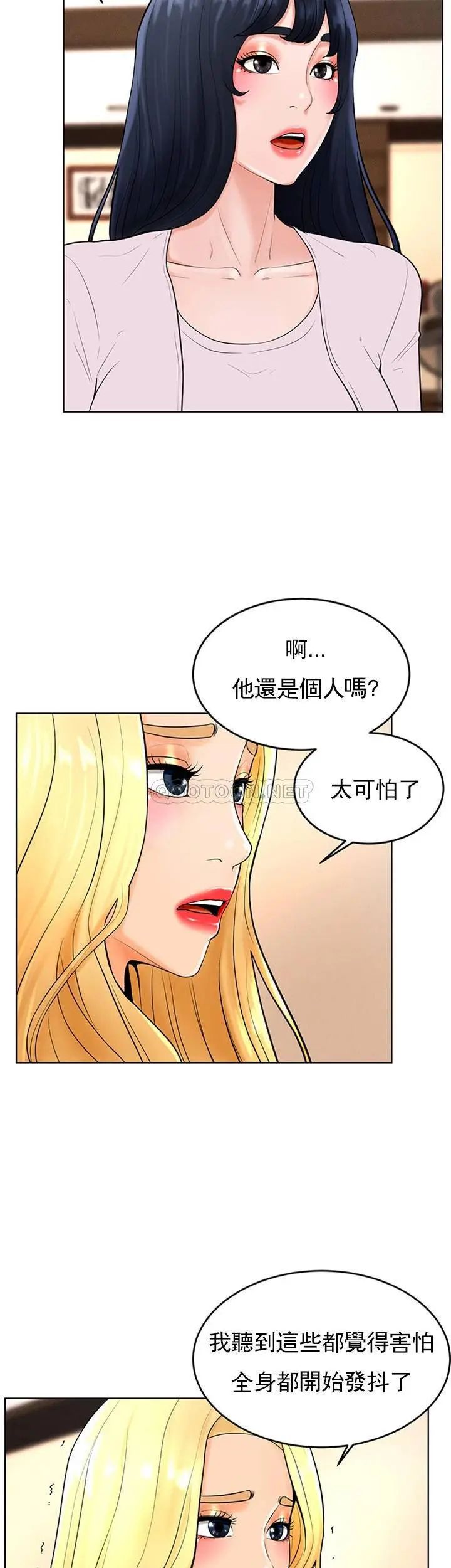 撞球甜心第36话-臺球场上的火热