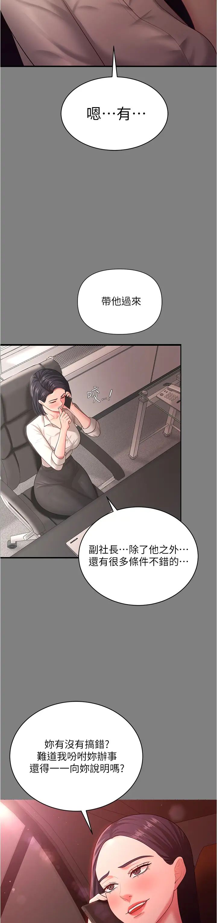 你老婆我收下了第14話-隻要幫你吹就好瞭嗎?