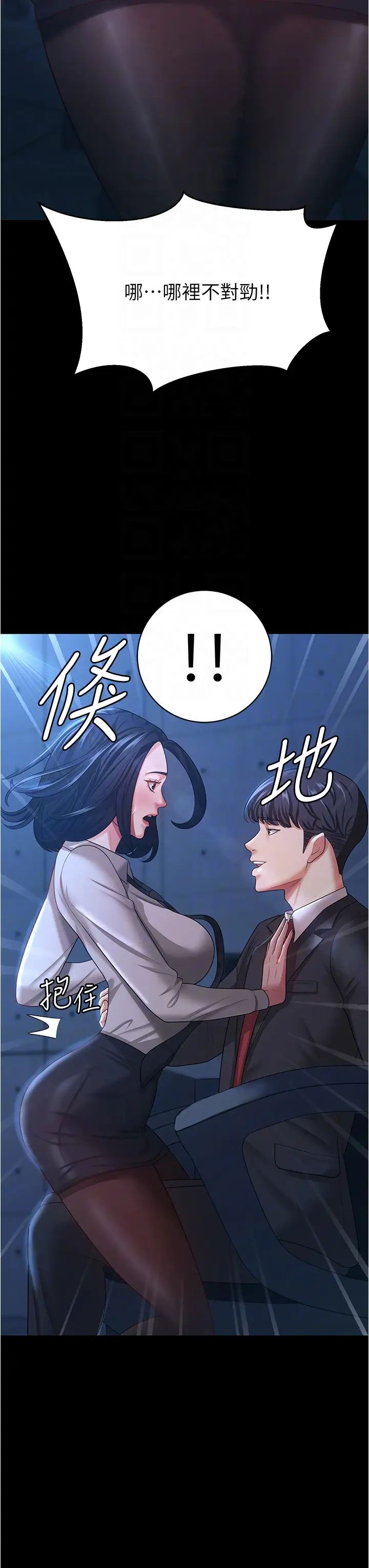 你老婆我收下了第14话-隻要帮你吹就好瞭吗?