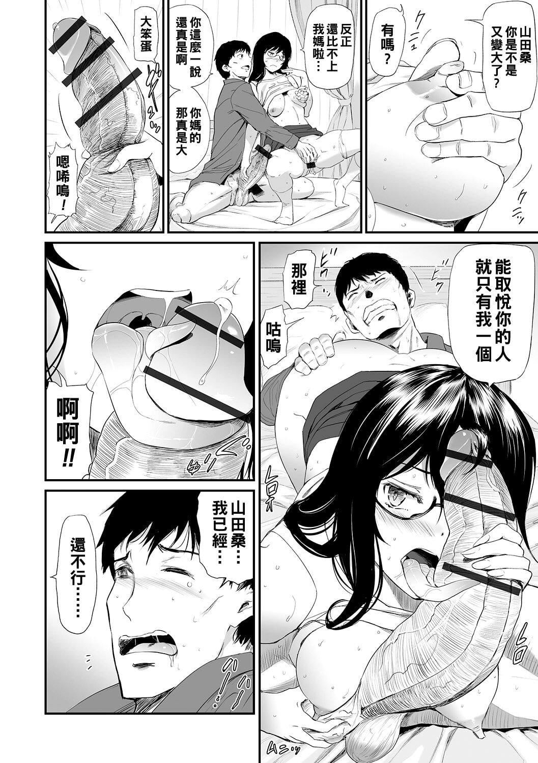 [山田タヒチ]义母と娘のコンチェルト〈姦全版〉[山田タヒチ]义母と娘のコンチェルト〈姦全版〉