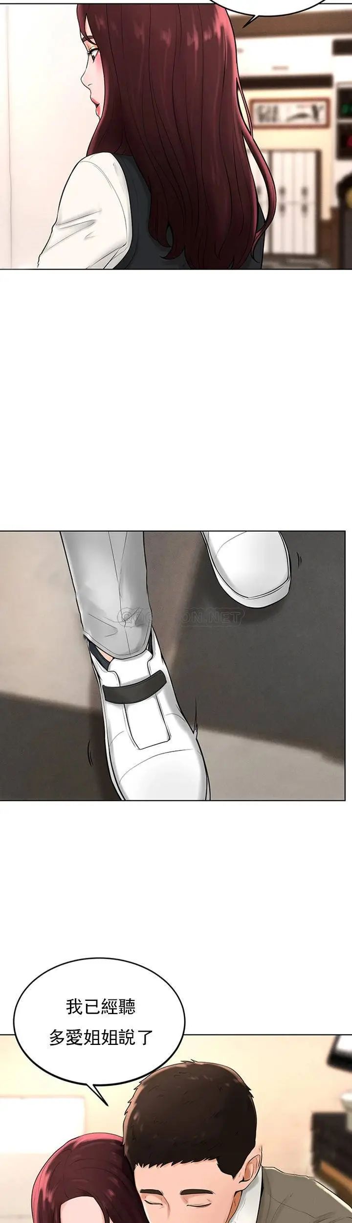 撞球甜心第36話-臺球場上的火熱