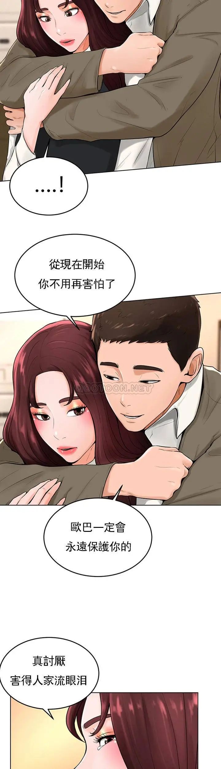 撞球甜心第36話-臺球場上的火熱