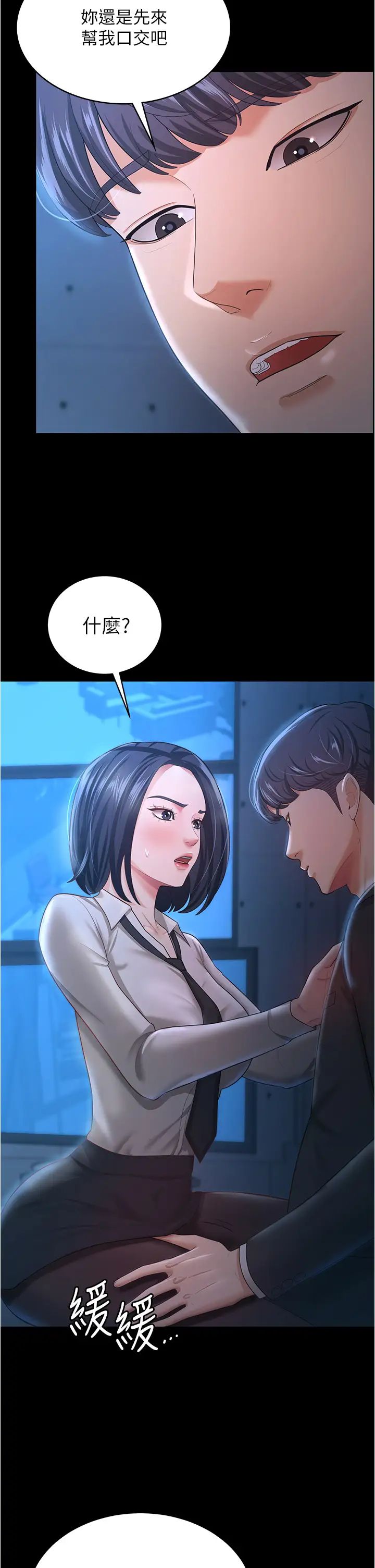 你老婆我收下了第14话-隻要帮你吹就好瞭吗?