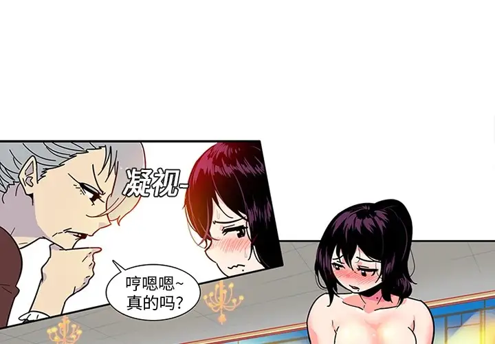 巧手妇产科第3话