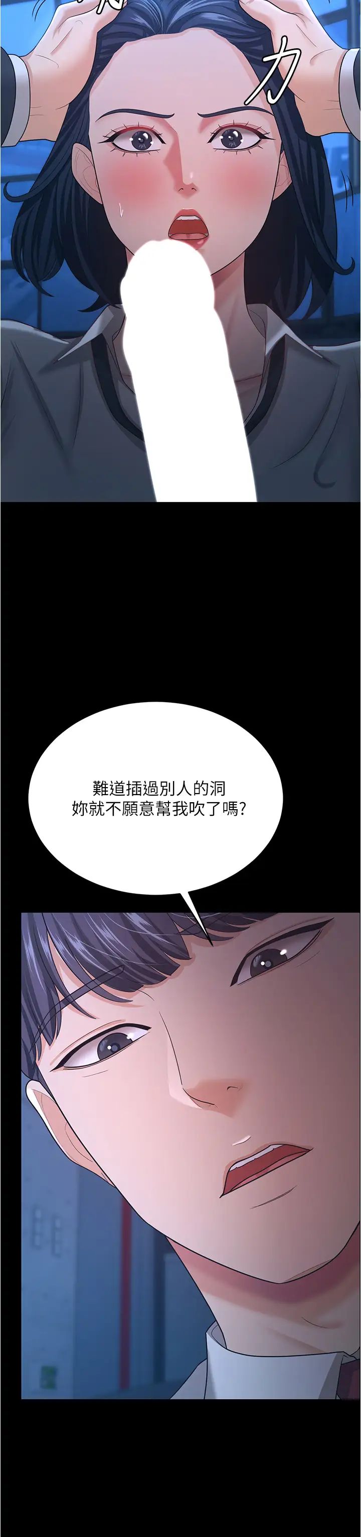 你老婆我收下了第14话-隻要帮你吹就好瞭吗?