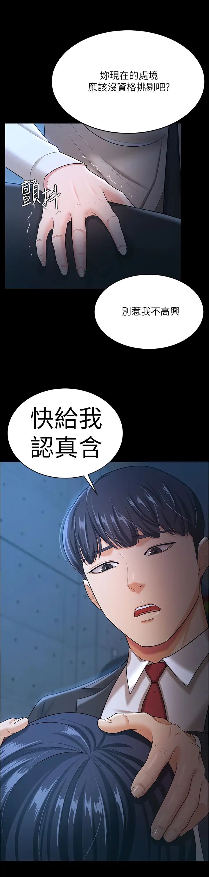 姊姊爱做菜第13话-太用力顶到底瞭…!