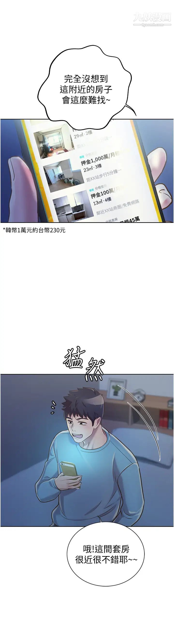 姊姊爱做菜第13话-太用力顶到底瞭…!