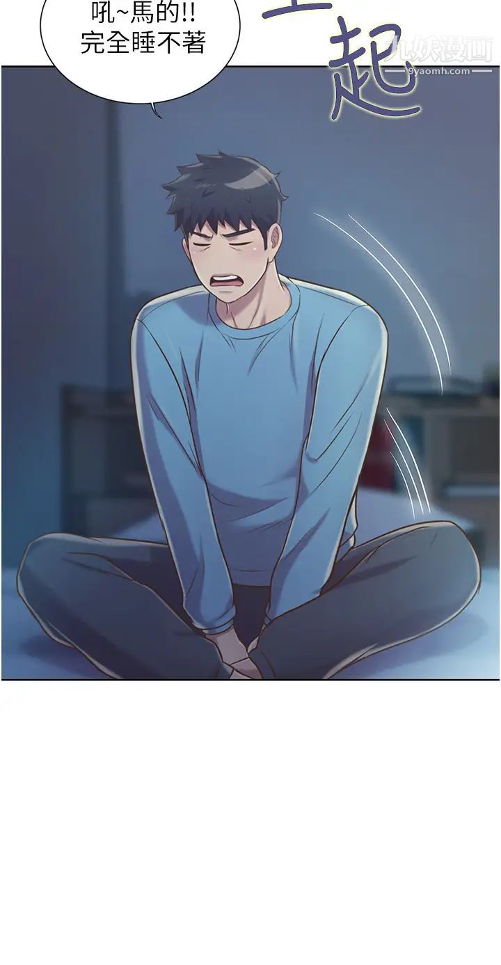 姊姊爱做菜第13话-太用力顶到底瞭…!