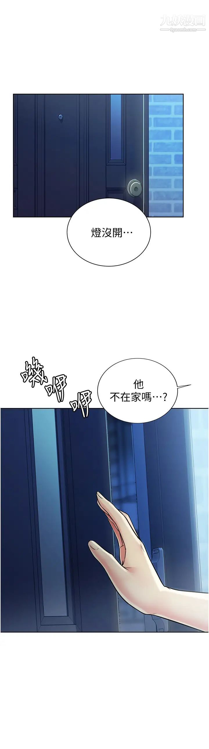 姊姊爱做菜第13话-太用力顶到底瞭…!