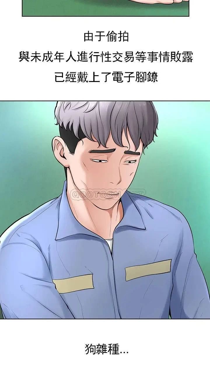 撞球甜心第37话-恶人的结局