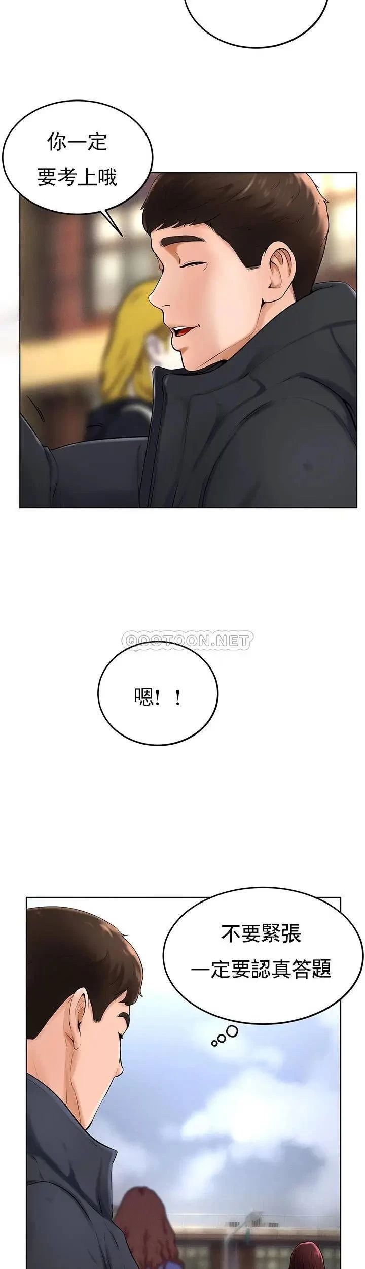 撞球甜心第37話-惡人的結局