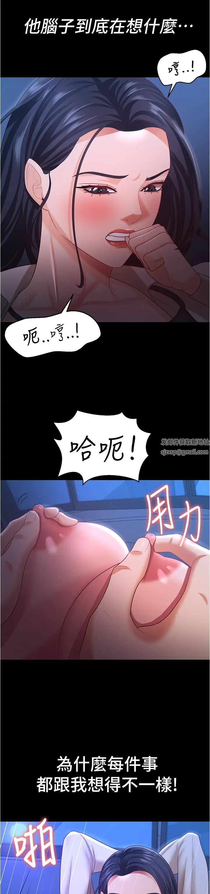 你老婆我收下了第15話-五秒內脫光衣服