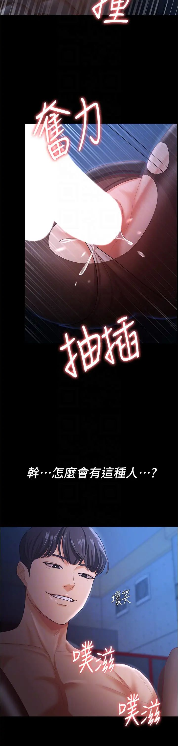 你老婆我收下了第15话-五秒内脱光衣服