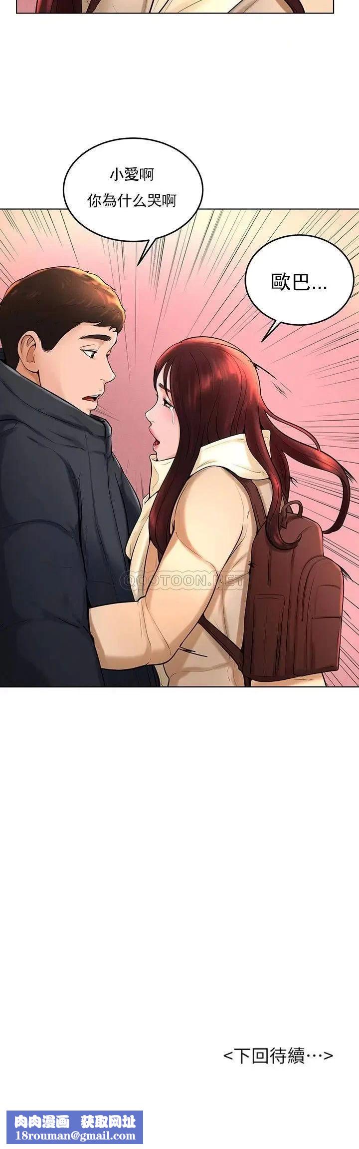 撞球甜心第37话-恶人的结局