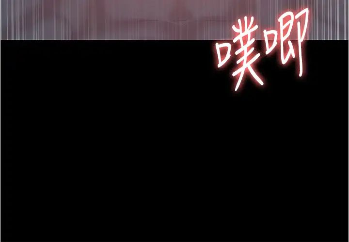 你老婆我收下了第15话-五秒内脱光衣服