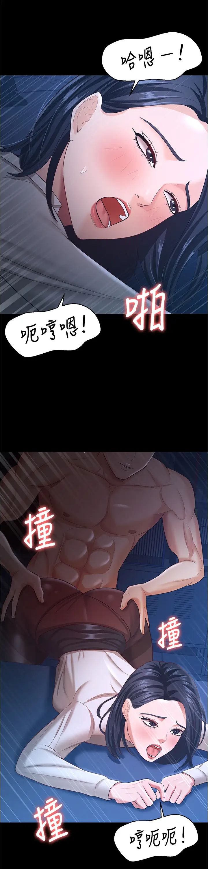 你老婆我收下了第15話-五秒內脫光衣服