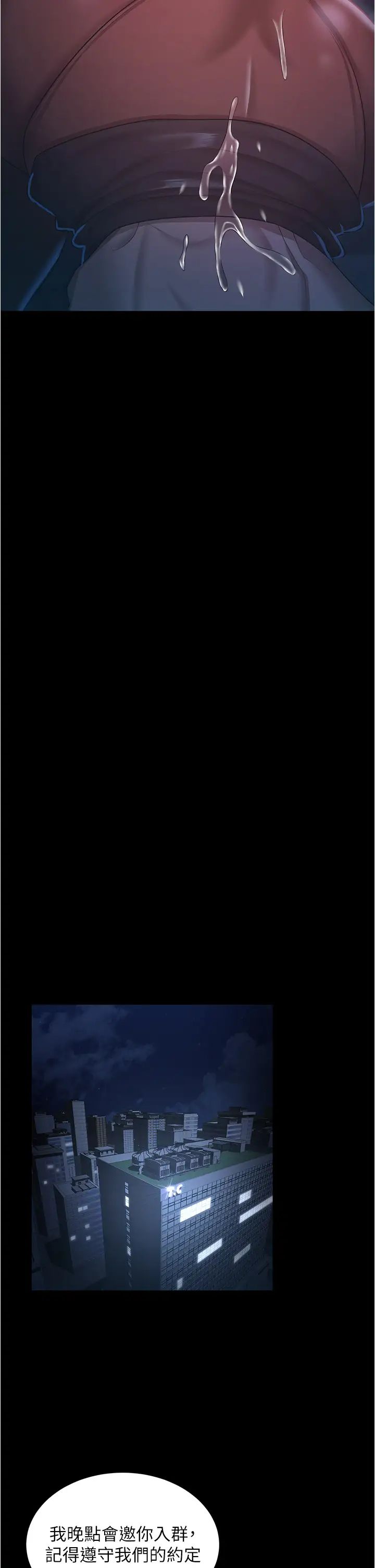 你老婆我收下了第15话-五秒内脱光衣服