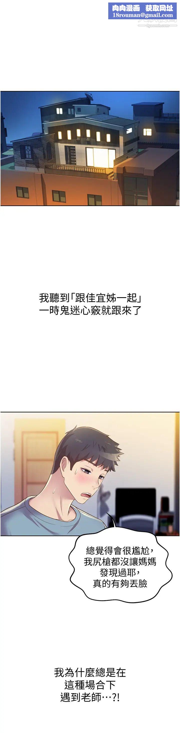 姊姊爱做菜第14话-让老师看到不该看的