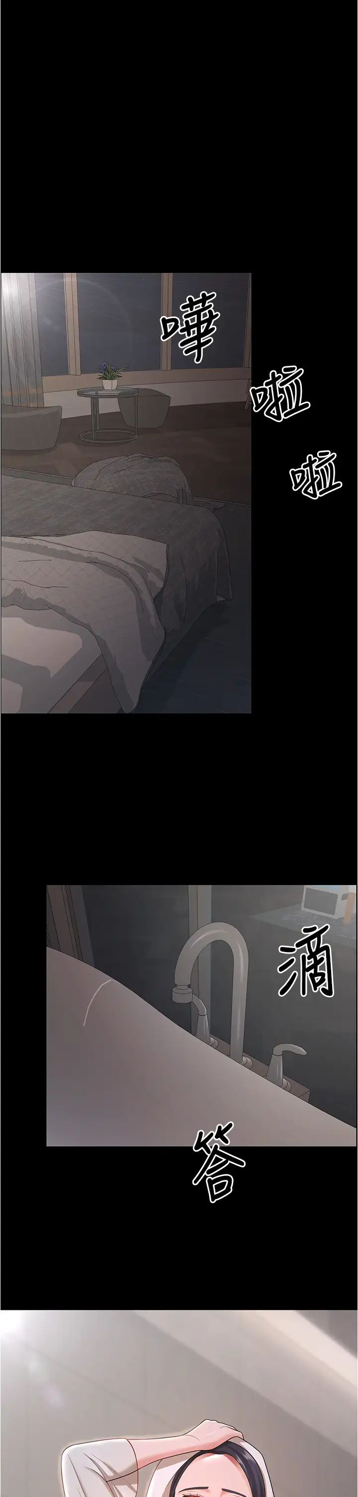 你老婆我收下了第16话-这是我的一点「心意」