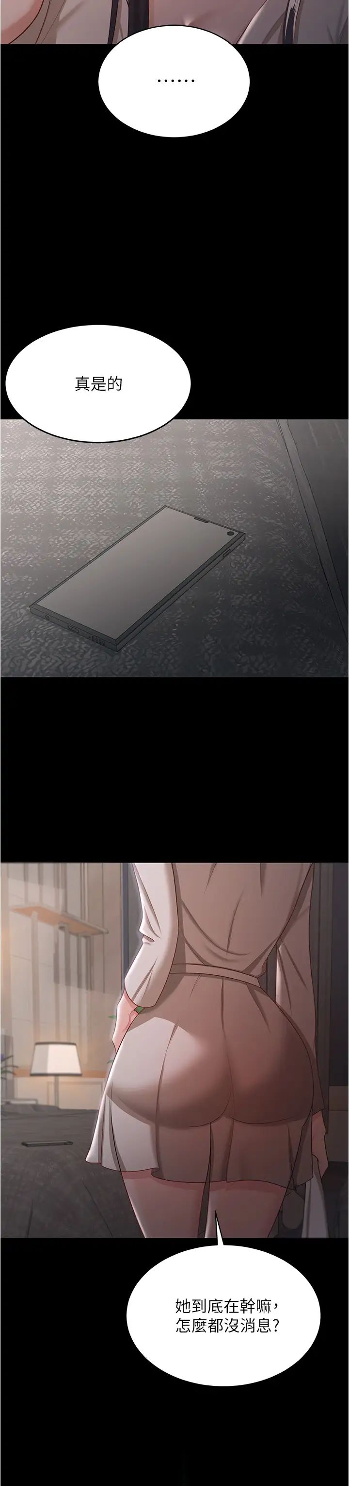 你老婆我收下了第16话-这是我的一点「心意」