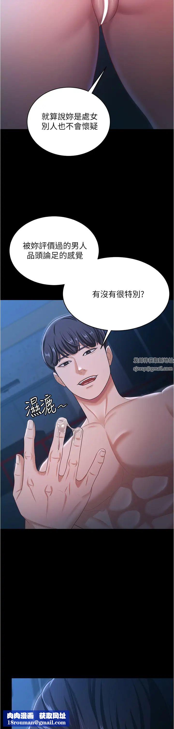 你老婆我收下了第16話-這是我的一點「心意」