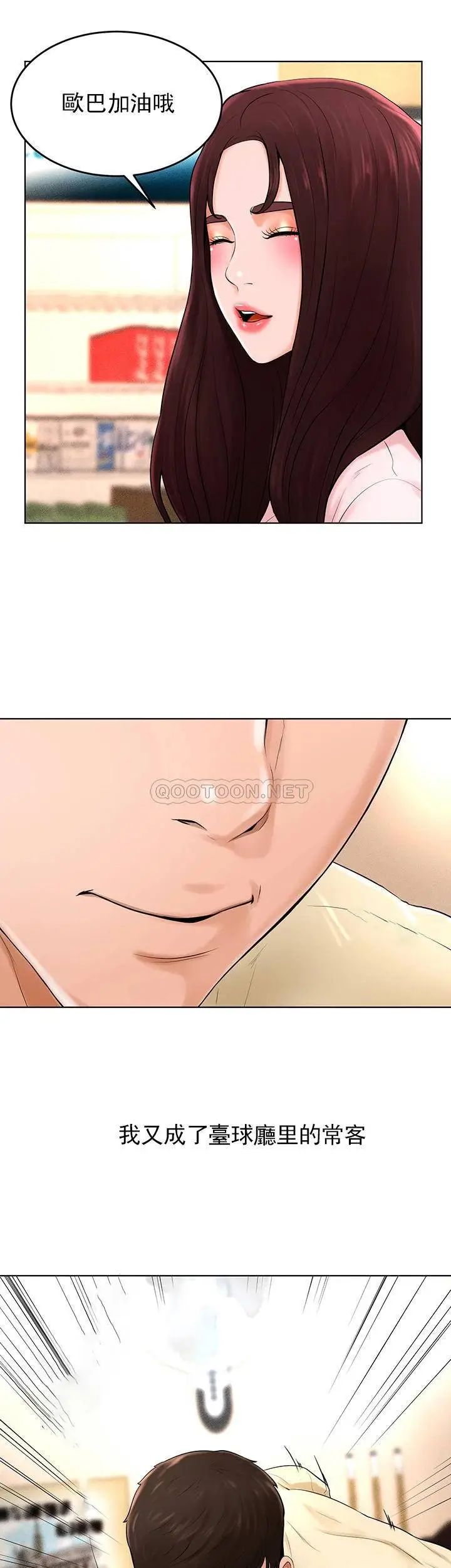 撞球甜心最终话-小爱撞球场的新开始